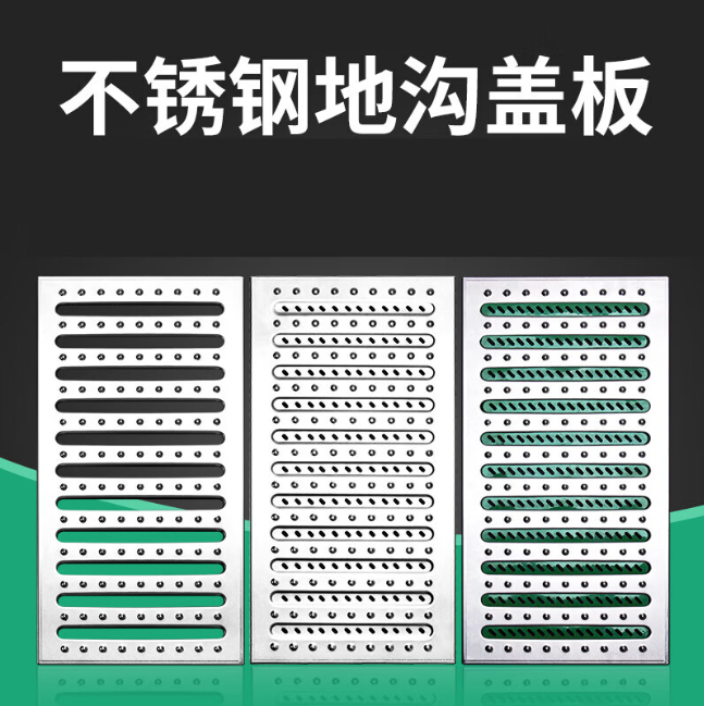 隆尧不锈钢沟盖板展示