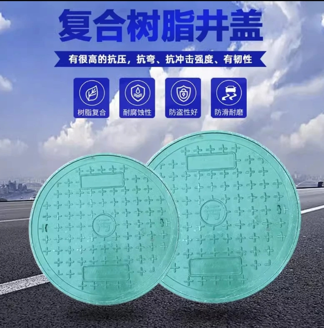 隆尧树脂复合圆井展示
